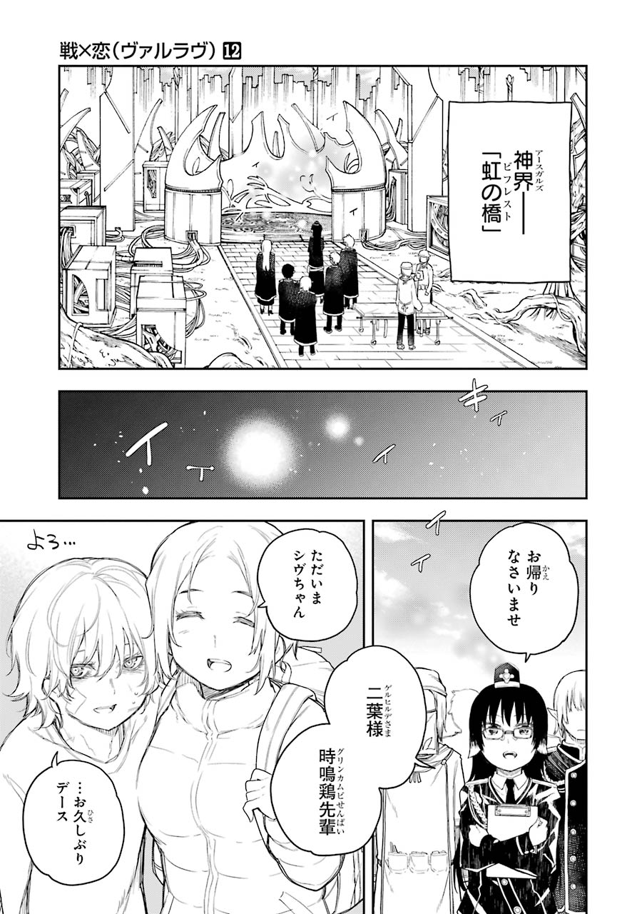 IKUSA X KOI - raw - Chapter 63 - https://jpdd.ccdd.to/JPDD/ikusaxkoi/161831/3aw0tkkmh5t.jpg