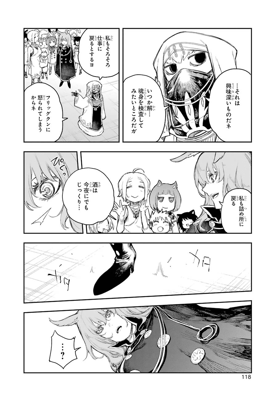 IKUSA X KOI - raw - Chapter 63 - https://jpdd.ccdd.to/JPDD/ikusaxkoi/161831/aqzi10hg4pb.jpg
