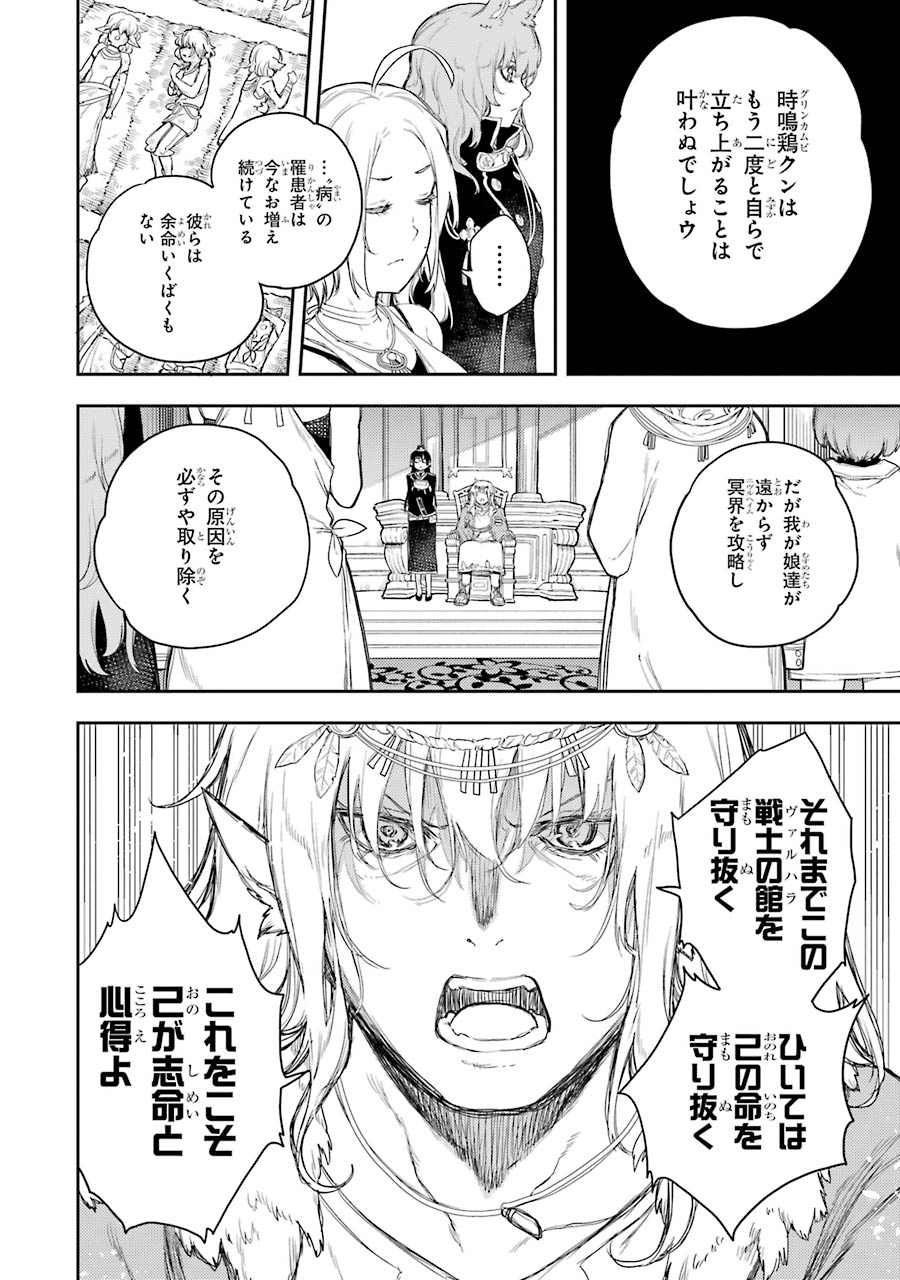 IKUSA X KOI - raw - Chapter 63 - https://jpdd.ccdd.to/JPDD/ikusaxkoi/161831/c2xsiwqyicd.jpg
