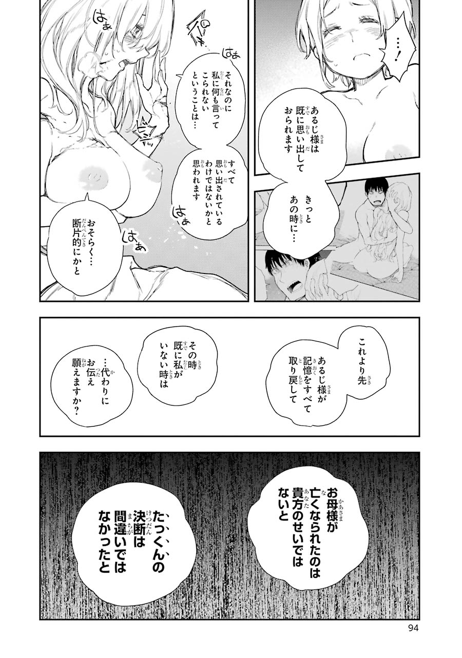 IKUSA X KOI - raw - Chapter 63 - https://jpdd.ccdd.to/JPDD/ikusaxkoi/161831/gjzn3nusrw3.jpg