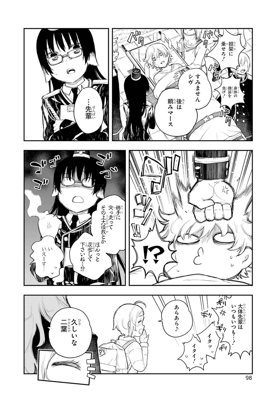 IKUSA X KOI - raw - Chapter 63 - https://jpdd.ccdd.to/JPDD/ikusaxkoi/161831/hnlvivfinua.jpg