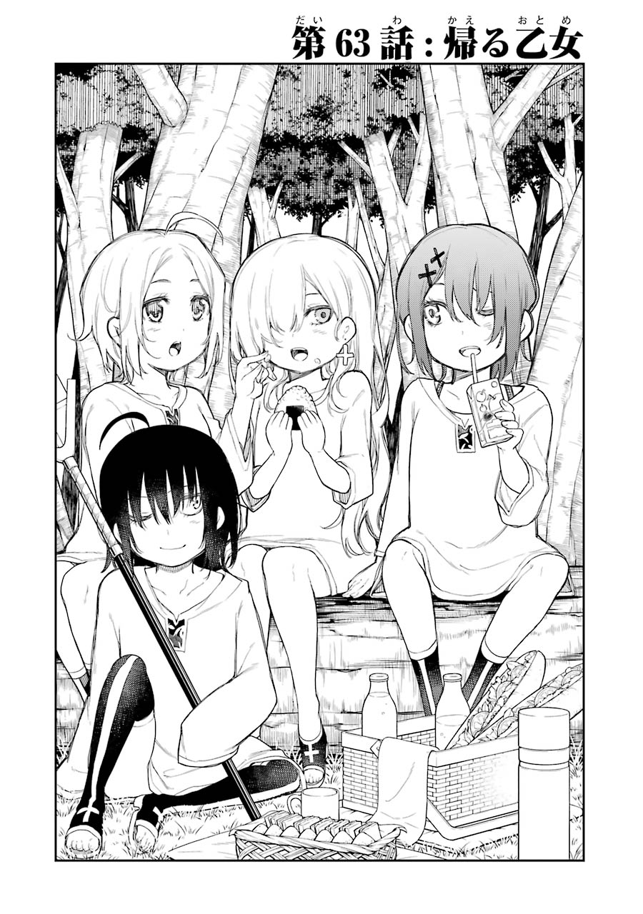 IKUSA X KOI - raw - Chapter 63 - https://jpdd.ccdd.to/JPDD/ikusaxkoi/161831/j30ftowmuur.jpg