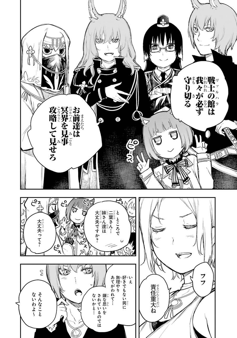 IKUSA X KOI - raw - Chapter 63 - https://jpdd.ccdd.to/JPDD/ikusaxkoi/161831/jrrdmbn4lds.jpg