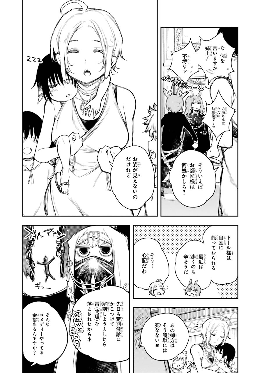 IKUSA X KOI - raw - Chapter 63 - https://jpdd.ccdd.to/JPDD/ikusaxkoi/161831/mepphuwmv31.jpg