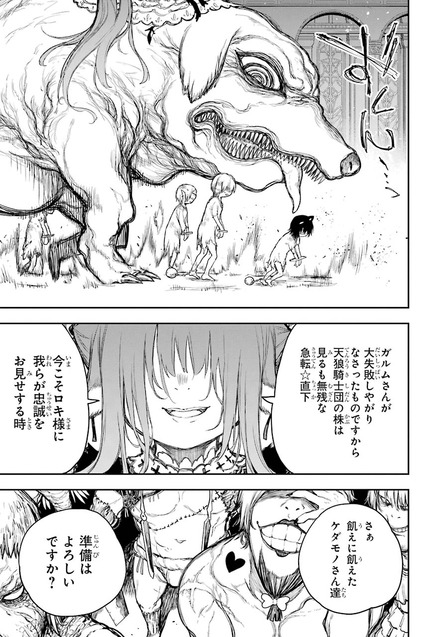 IKUSA X KOI - raw - Chapter 63 - https://jpdd.ccdd.to/JPDD/ikusaxkoi/161831/pmxstgaxrig.jpg