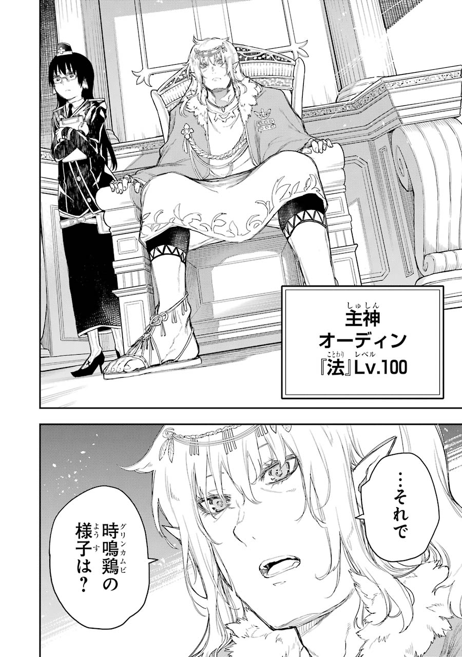 IKUSA X KOI - raw - Chapter 63 - https://jpdd.ccdd.to/JPDD/ikusaxkoi/161831/srrj2tdpa0e.jpg