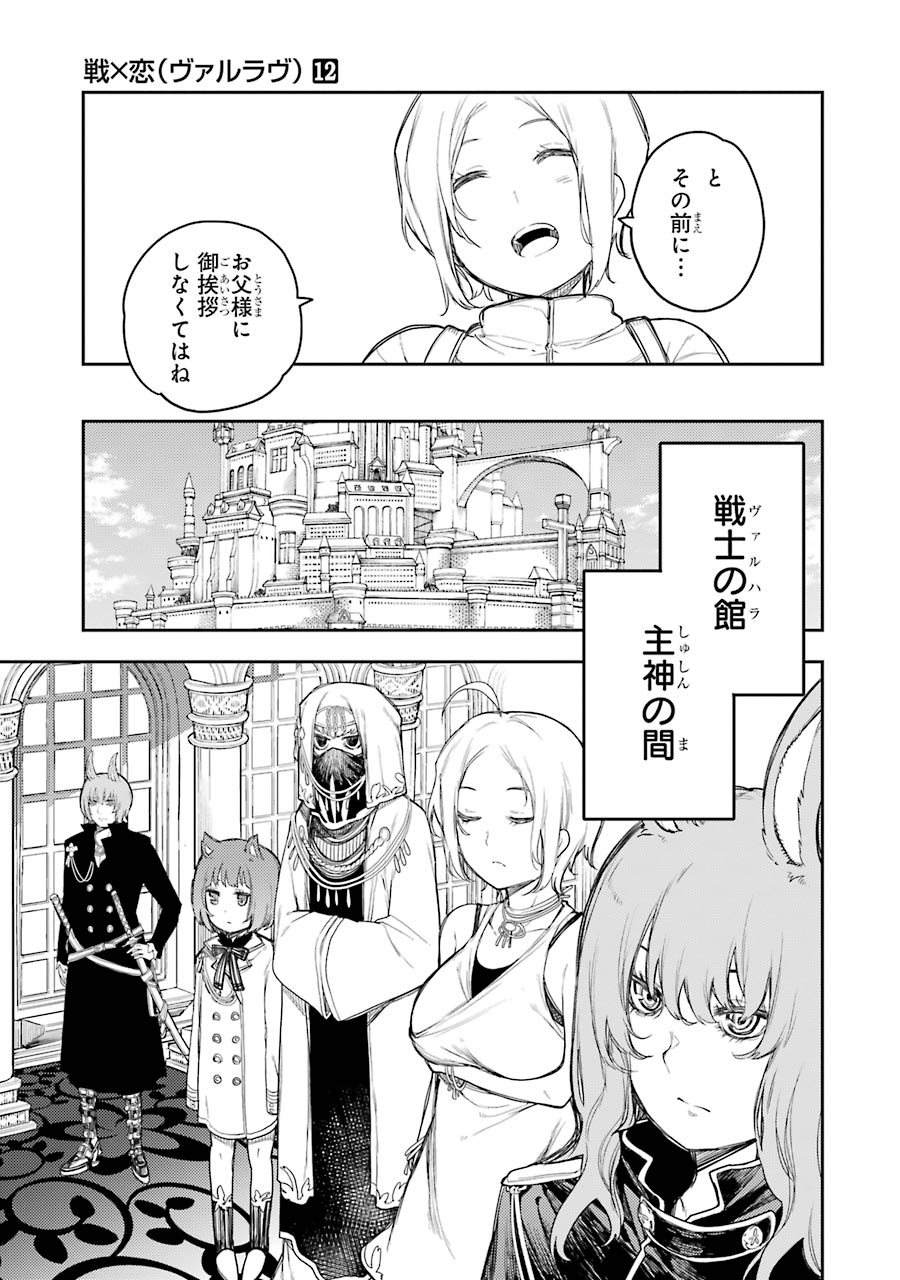 IKUSA X KOI - raw - Chapter 63 - https://jpdd.ccdd.to/JPDD/ikusaxkoi/161831/t55m24ns3ib.jpg