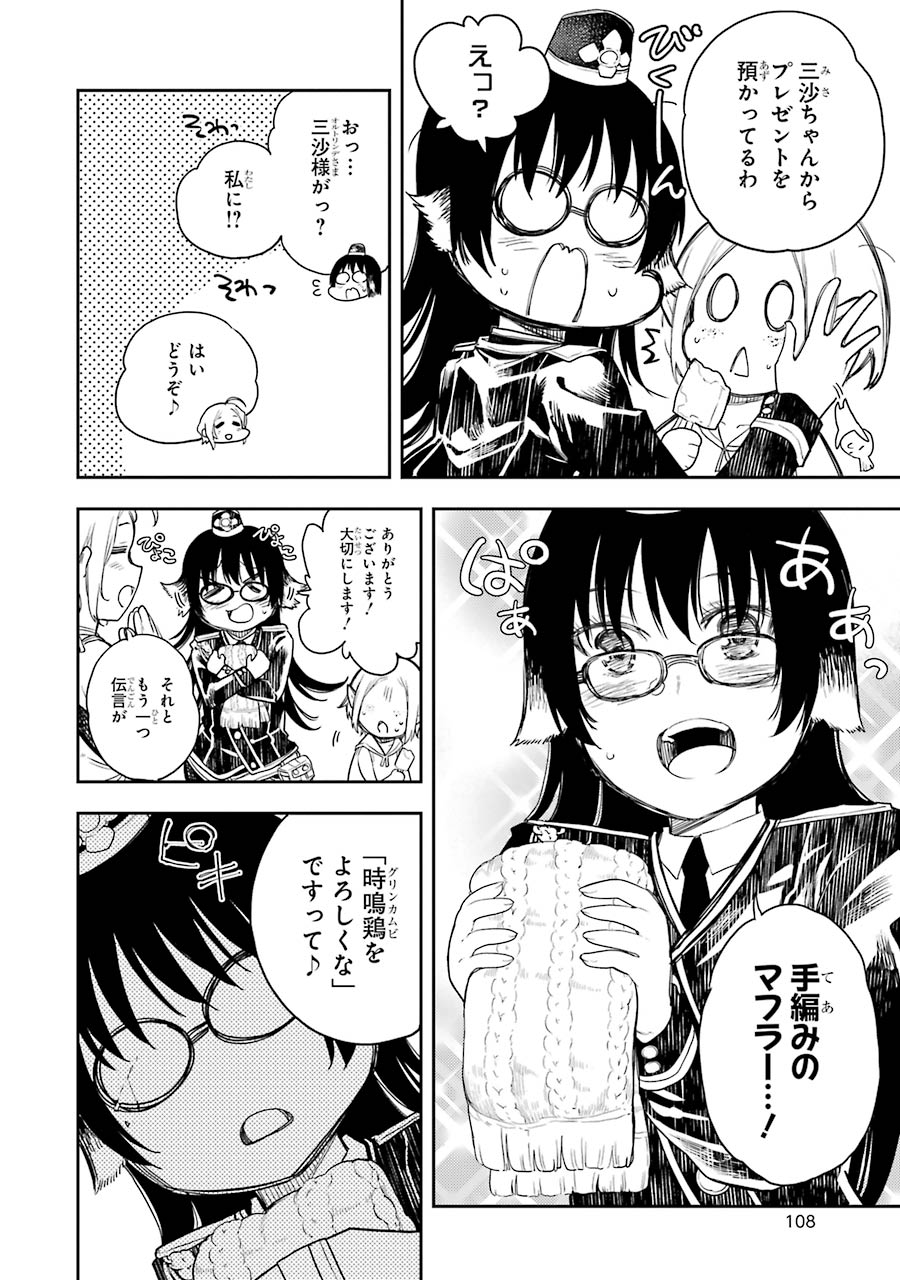 IKUSA X KOI - raw - Chapter 63 - https://jpdd.ccdd.to/JPDD/ikusaxkoi/161831/uvzp4sn5tvl.jpg
