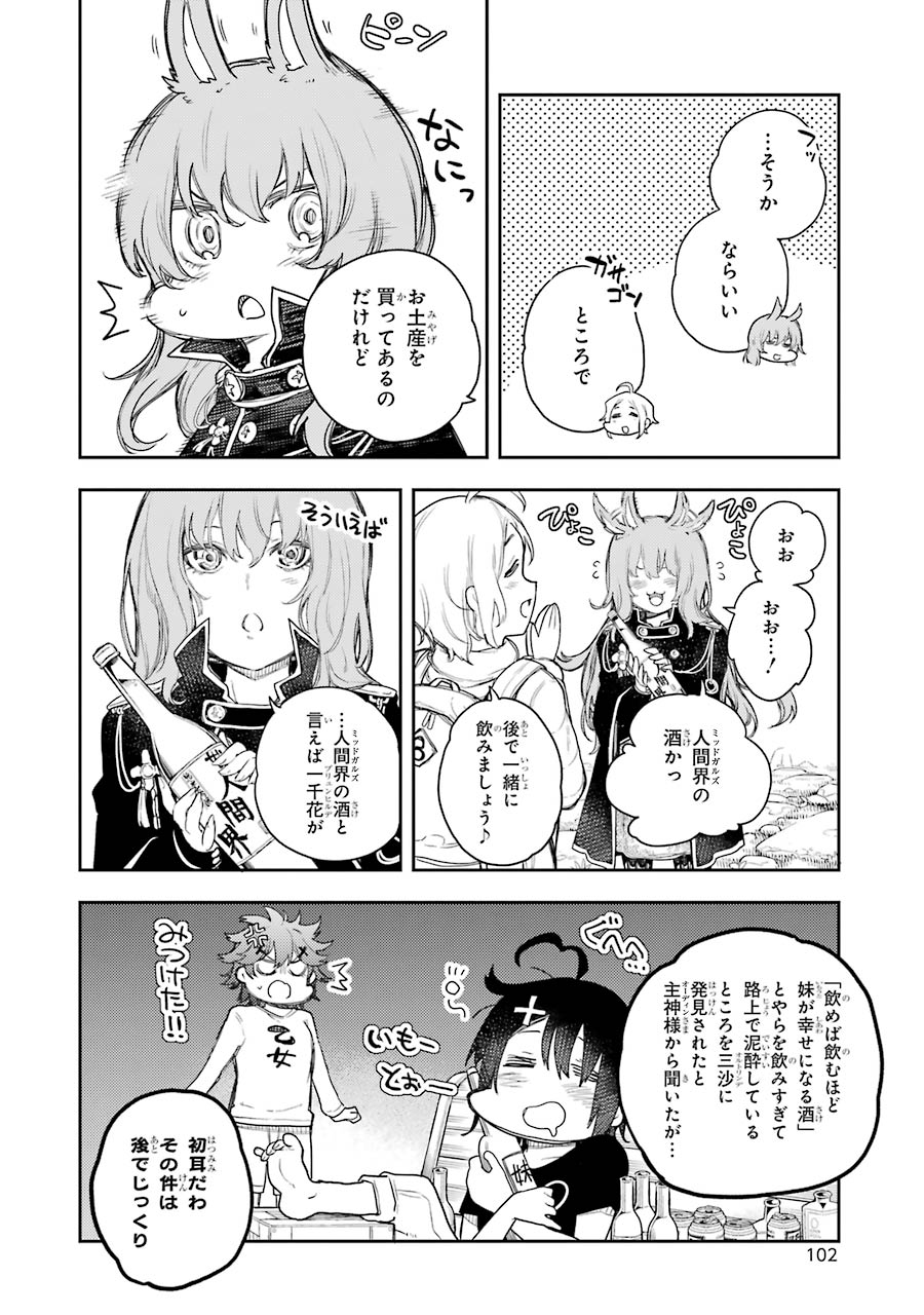 IKUSA X KOI - raw - Chapter 63 - https://jpdd.ccdd.to/JPDD/ikusaxkoi/161831/v2qnwm42ymm.jpg
