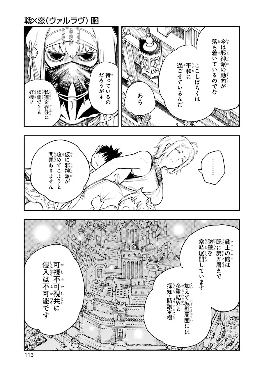 IKUSA X KOI - raw - Chapter 63 - https://jpdd.ccdd.to/JPDD/ikusaxkoi/161831/vyzytb3vc5p.jpg
