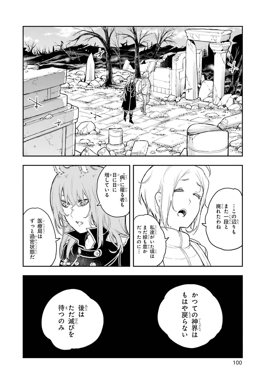 IKUSA X KOI - raw - Chapter 63 - https://jpdd.ccdd.to/JPDD/ikusaxkoi/161831/waan5xjazaf.jpg