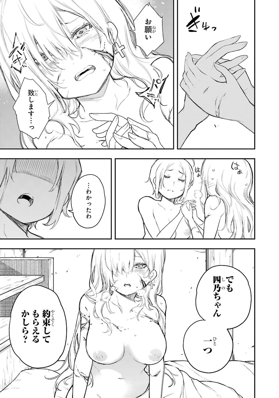 IKUSA X KOI - raw - Chapter 63 - https://jpdd.ccdd.to/JPDD/ikusaxkoi/161831/whcpumh2bco.jpg