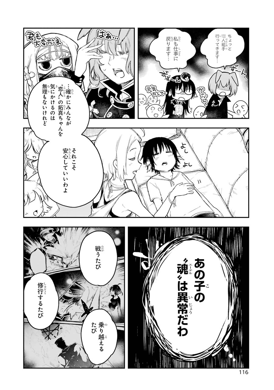 IKUSA X KOI - raw - Chapter 63 - https://jpdd.ccdd.to/JPDD/ikusaxkoi/161831/wl4r0yd32se.jpg