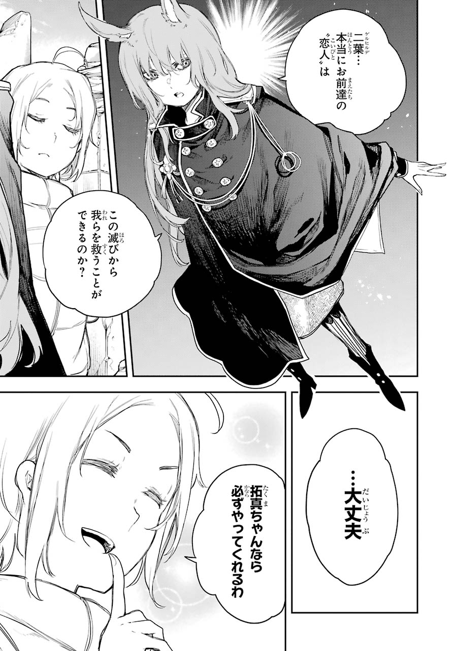 IKUSA X KOI - raw - Chapter 63 - https://jpdd.ccdd.to/JPDD/ikusaxkoi/161831/wn2m44nvcqi.jpg