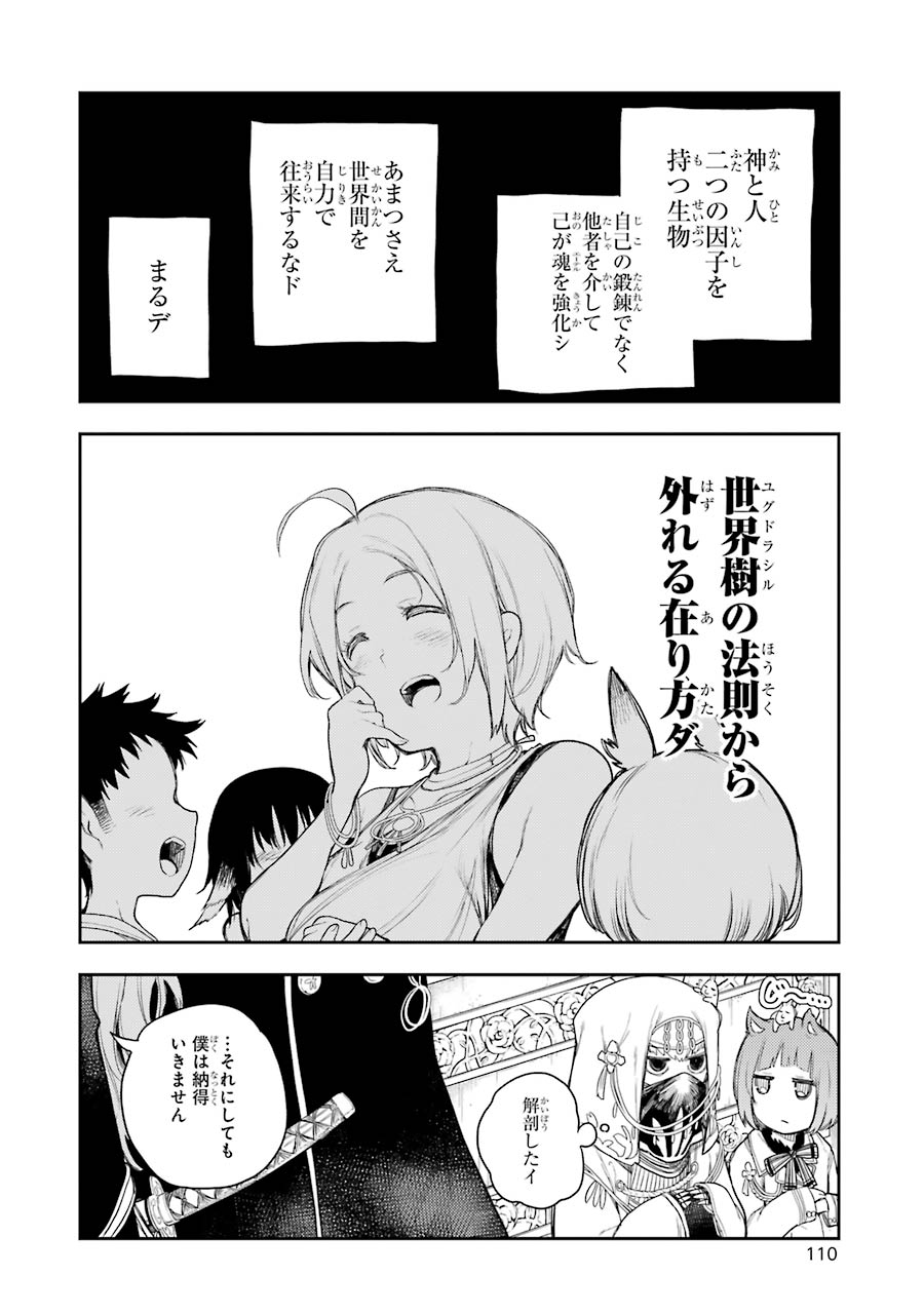 IKUSA X KOI - raw - Chapter 63 - https://jpdd.ccdd.to/JPDD/ikusaxkoi/161831/wz5tkdkick0.jpg