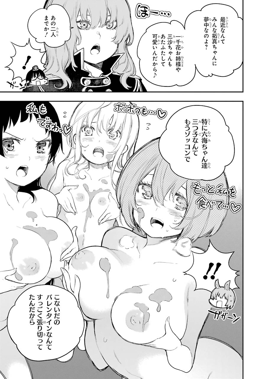 IKUSA X KOI - raw - Chapter 63 - https://jpdd.ccdd.to/JPDD/ikusaxkoi/161831/xvlox4nj3ol.jpg