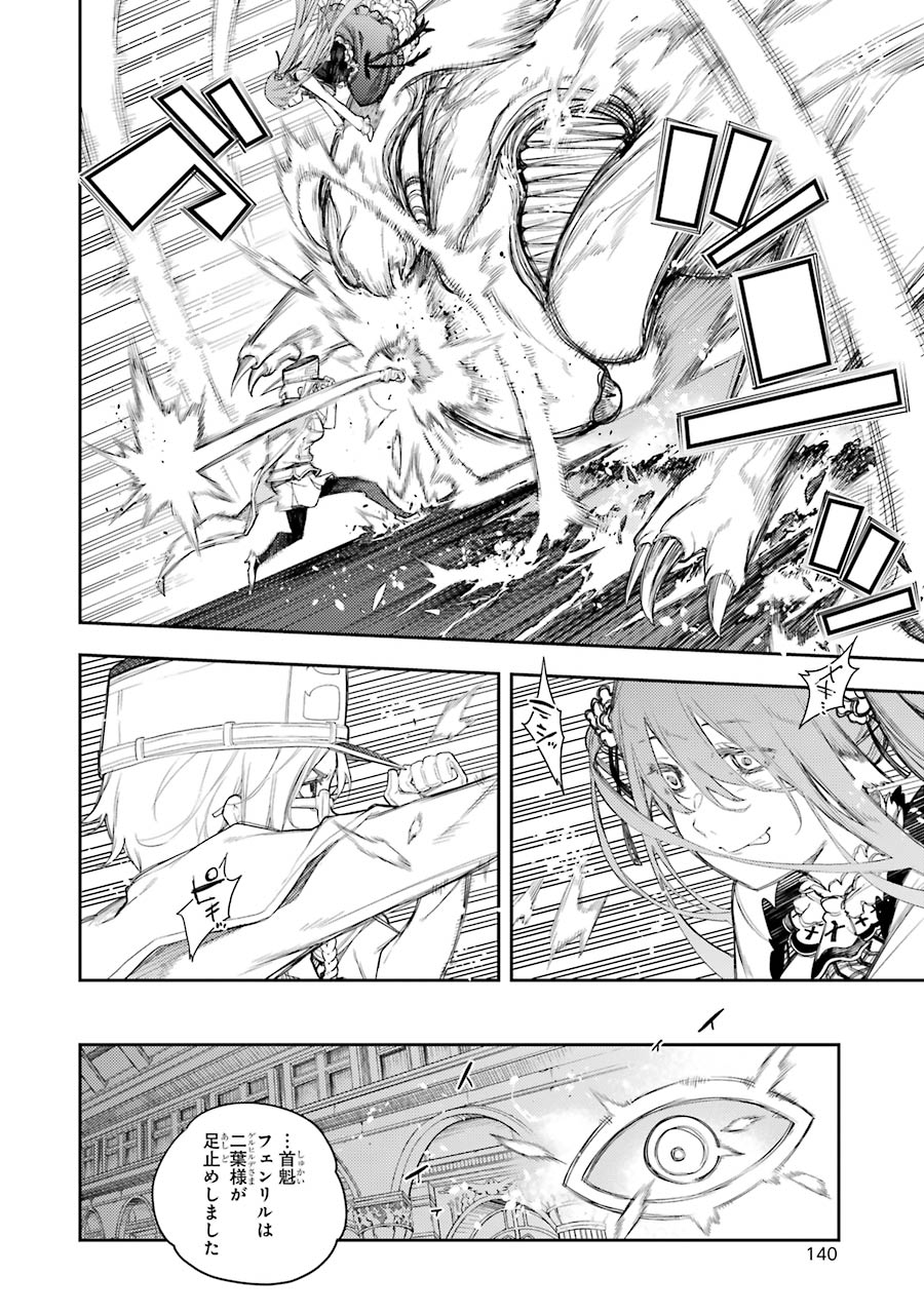 IKUSA X KOI - raw - Chapter 64 - https://jpdd.ccdd.to/JPDD/ikusaxkoi/161832/0oiuf4w5yyv.jpg
