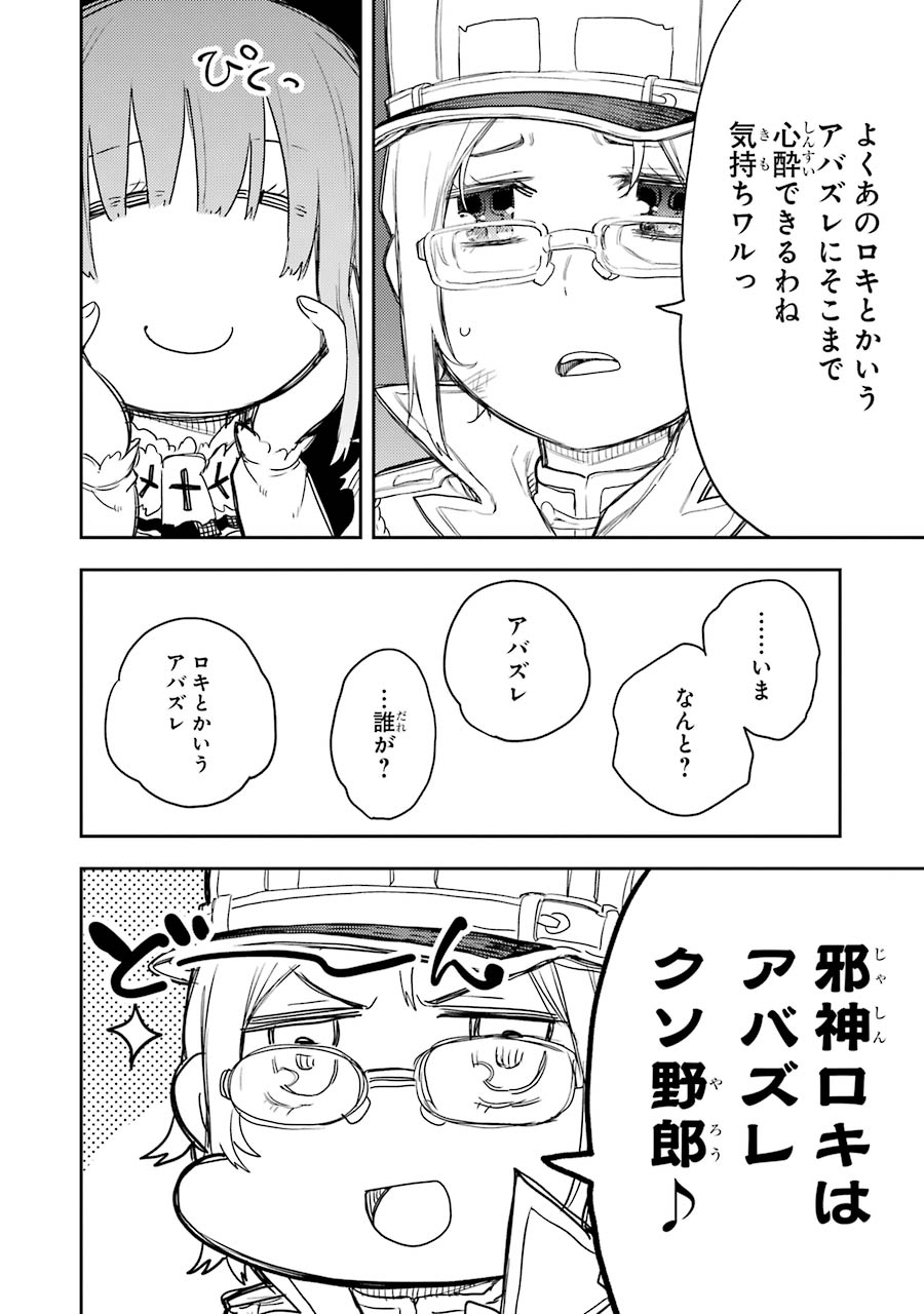 IKUSA X KOI - raw - Chapter 64 - https://jpdd.ccdd.to/JPDD/ikusaxkoi/161832/1pwpvjlnnp4.jpg