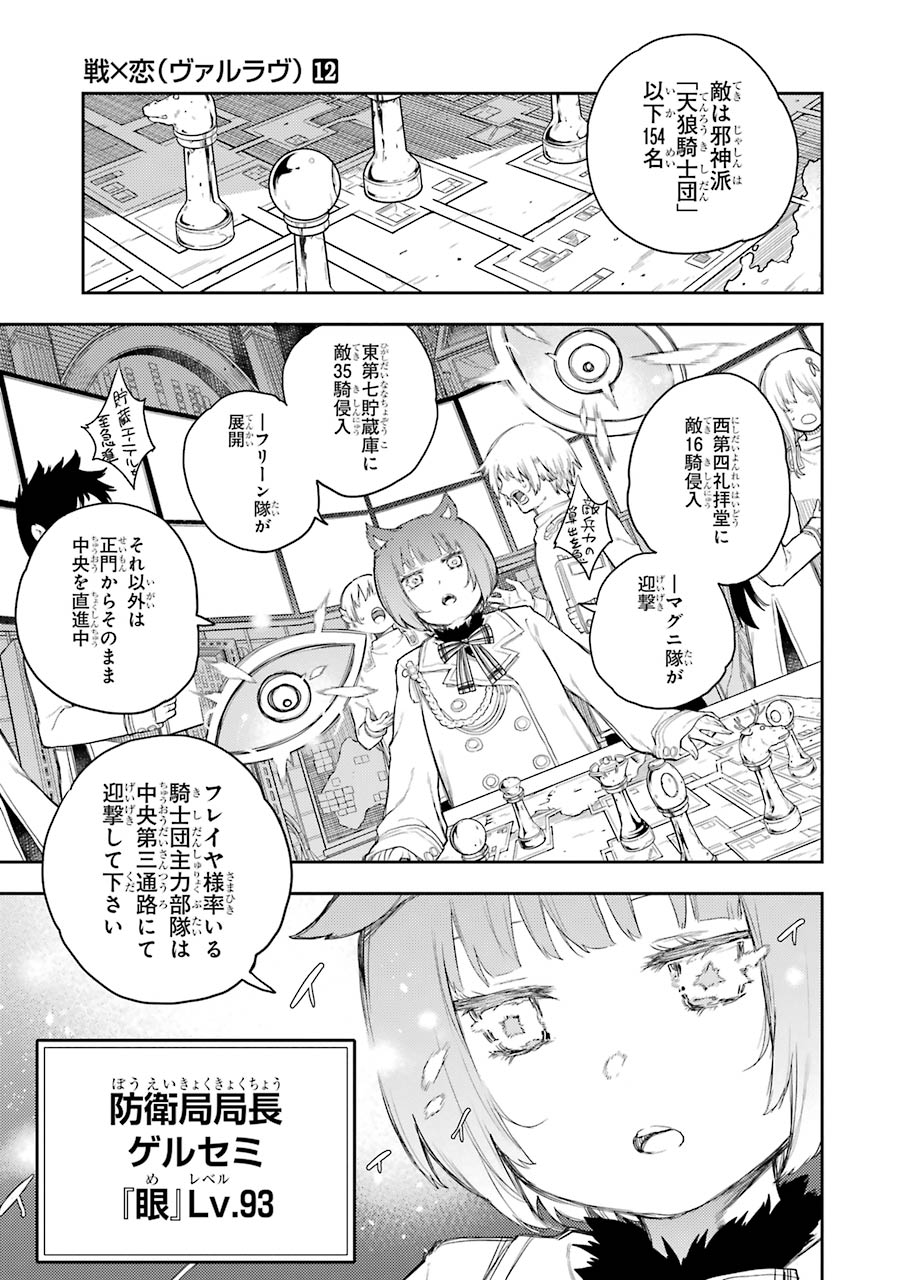 IKUSA X KOI - raw - Chapter 64 - https://jpdd.ccdd.to/JPDD/ikusaxkoi/161832/2l2n5tmdmxh.jpg