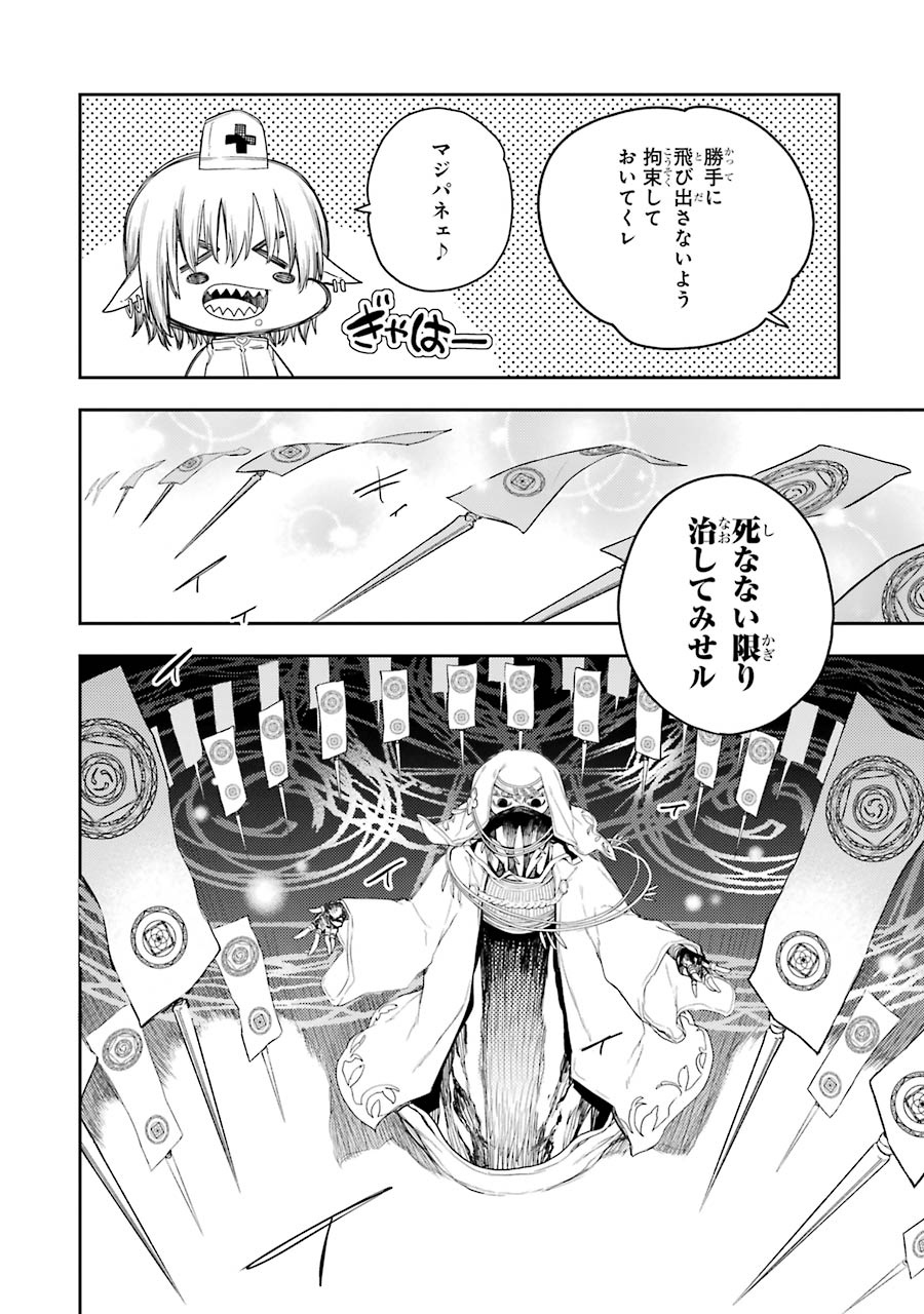IKUSA X KOI - raw - Chapter 64 - https://jpdd.ccdd.to/JPDD/ikusaxkoi/161832/4ei411mt232.jpg