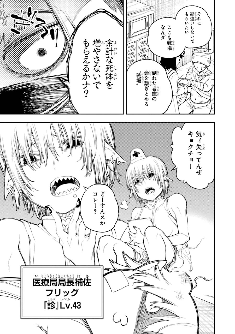 IKUSA X KOI - raw - Chapter 64 - https://jpdd.ccdd.to/JPDD/ikusaxkoi/161832/5szuyclym02.jpg