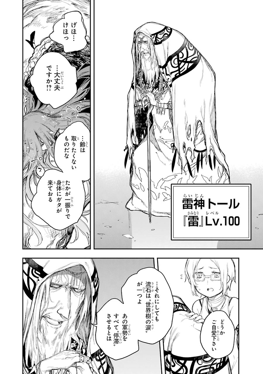 IKUSA X KOI - raw - Chapter 64 - https://jpdd.ccdd.to/JPDD/ikusaxkoi/161832/btyftycsmeh.jpg