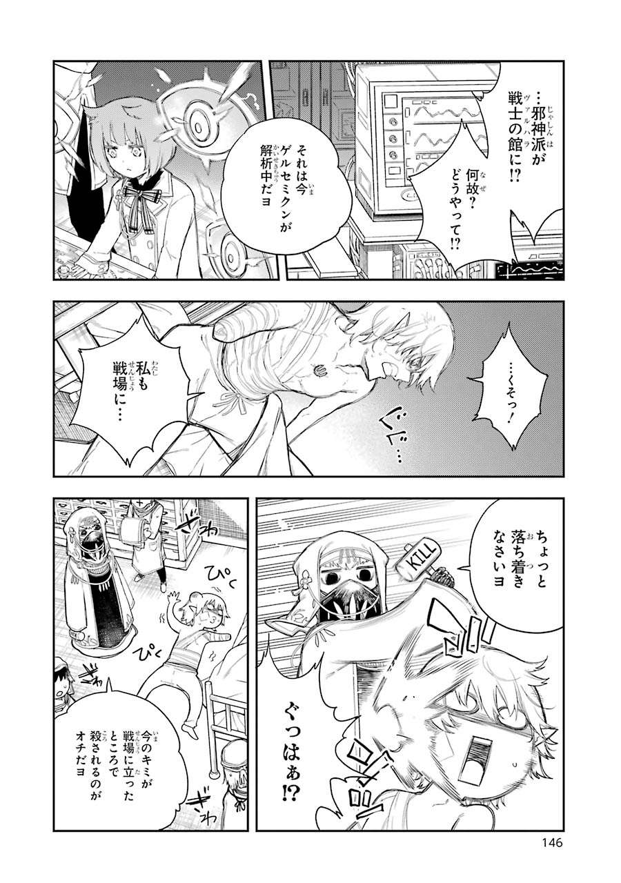 IKUSA X KOI - raw - Chapter 64 - https://jpdd.ccdd.to/JPDD/ikusaxkoi/161832/crsi1kaaq30.jpg