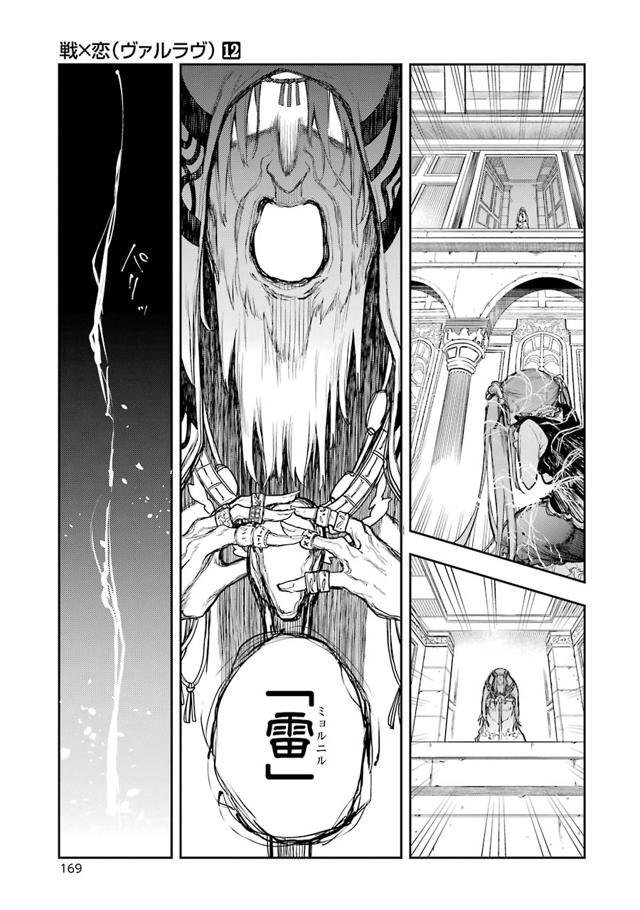 IKUSA X KOI - raw - Chapter 64 - https://jpdd.ccdd.to/JPDD/ikusaxkoi/161832/d3ao54inpzw.jpg