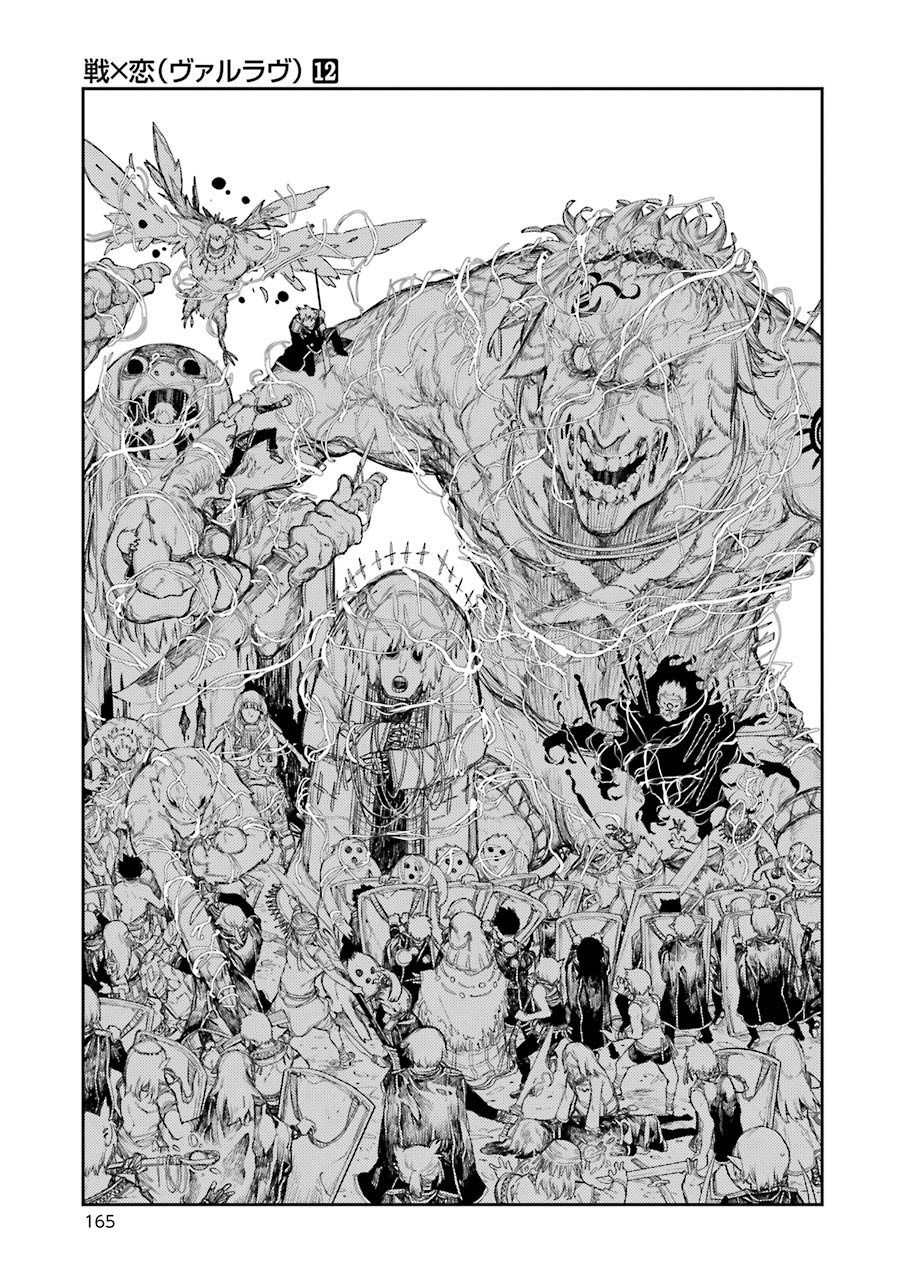 IKUSA X KOI - raw - Chapter 64 - https://jpdd.ccdd.to/JPDD/ikusaxkoi/161832/f4lueakuxu2.jpg