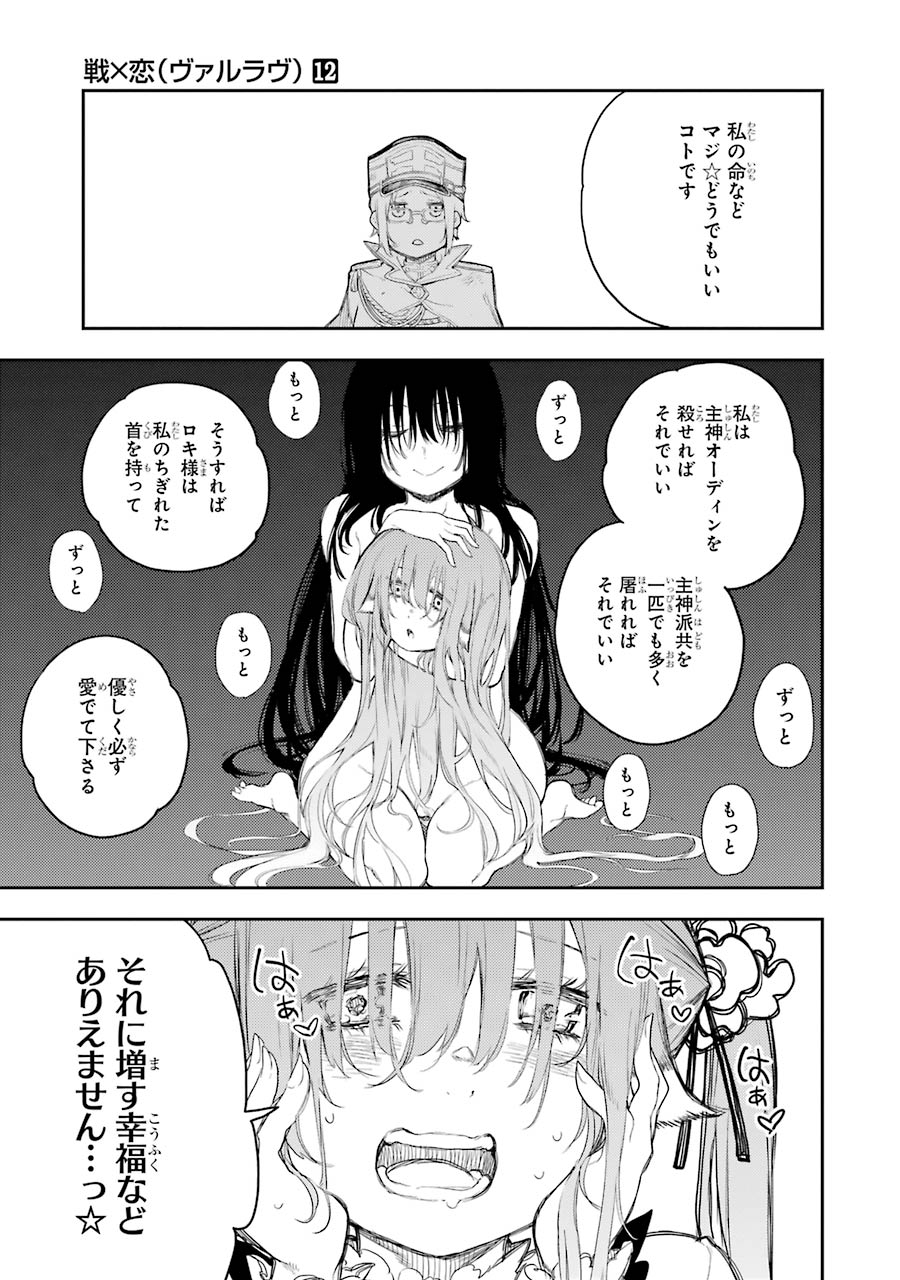 IKUSA X KOI - raw - Chapter 64 - https://jpdd.ccdd.to/JPDD/ikusaxkoi/161832/fe2cutmnyze.jpg