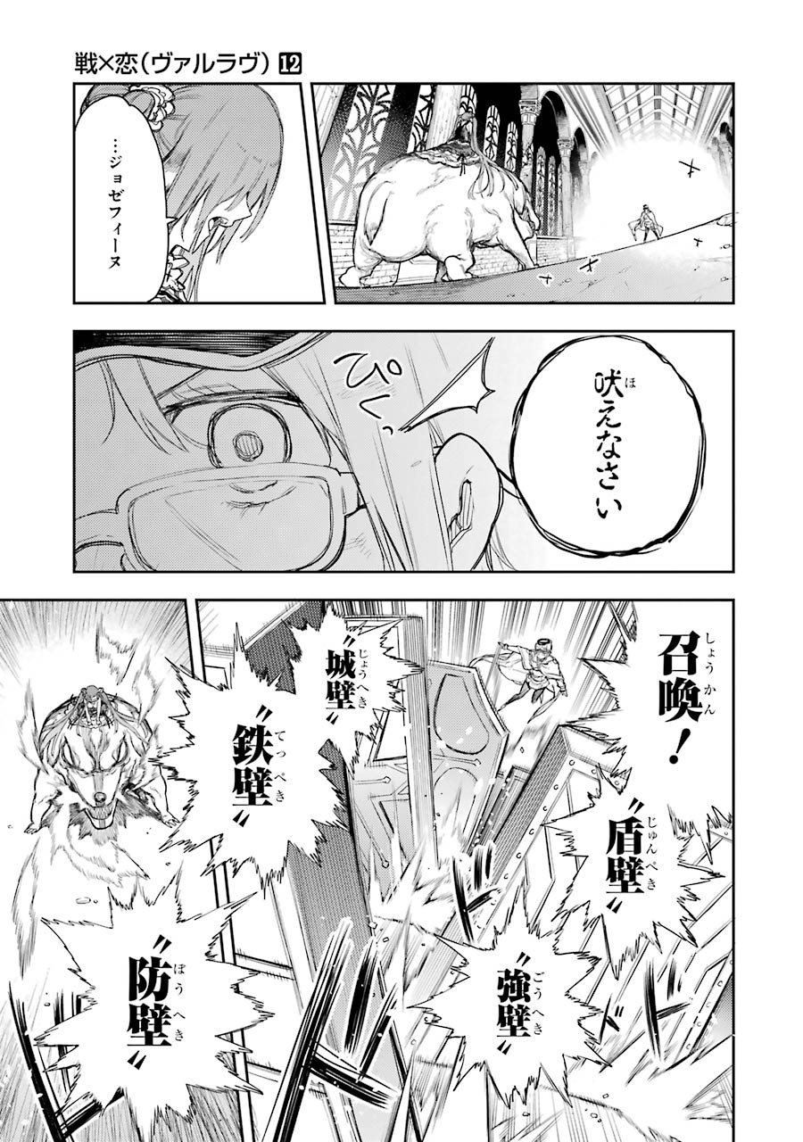 IKUSA X KOI - raw - Chapter 64 - https://jpdd.ccdd.to/JPDD/ikusaxkoi/161832/iww2j3euj01.jpg