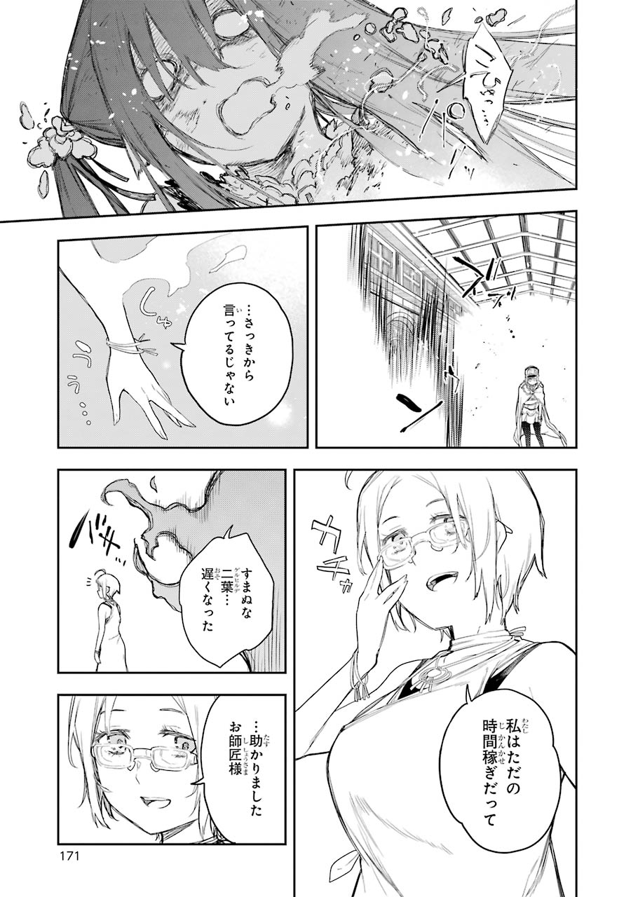 IKUSA X KOI - raw - Chapter 64 - https://jpdd.ccdd.to/JPDD/ikusaxkoi/161832/serfks0no1c.jpg