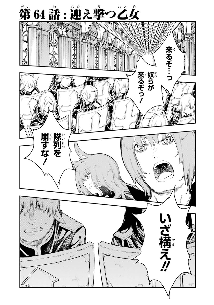 IKUSA X KOI - raw - Chapter 64 - https://jpdd.ccdd.to/JPDD/ikusaxkoi/161832/tdvbs2xjvty.jpg