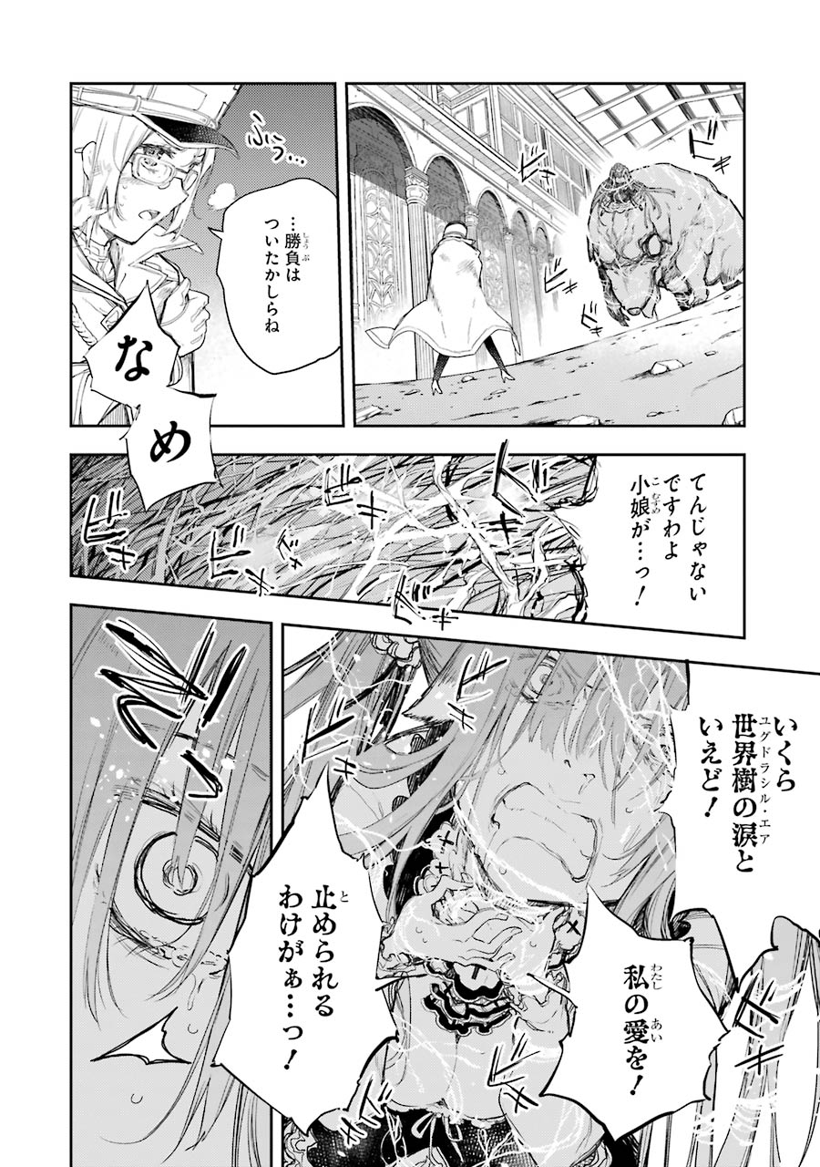 IKUSA X KOI - raw - Chapter 64 - https://jpdd.ccdd.to/JPDD/ikusaxkoi/161832/tzltom3hf1o.jpg
