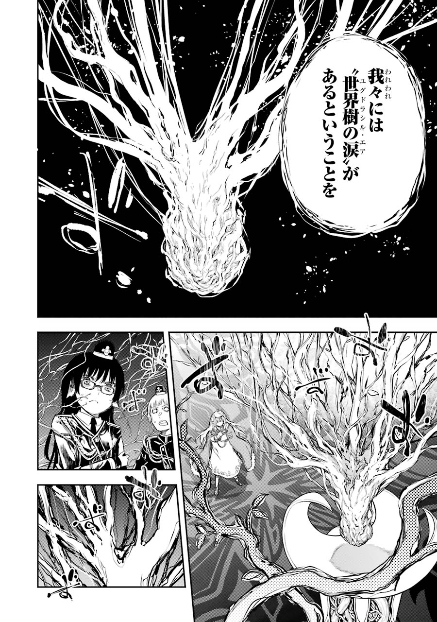 IKUSA X KOI - raw - Chapter 64 - https://jpdd.ccdd.to/JPDD/ikusaxkoi/161832/uaum2y0eday.jpg