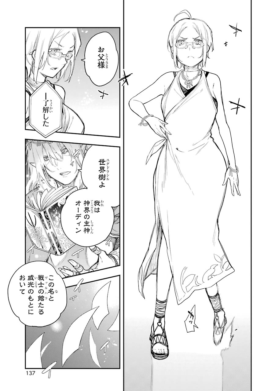 IKUSA X KOI - raw - Chapter 64 - https://jpdd.ccdd.to/JPDD/ikusaxkoi/161832/uwkksbi1o0v.jpg