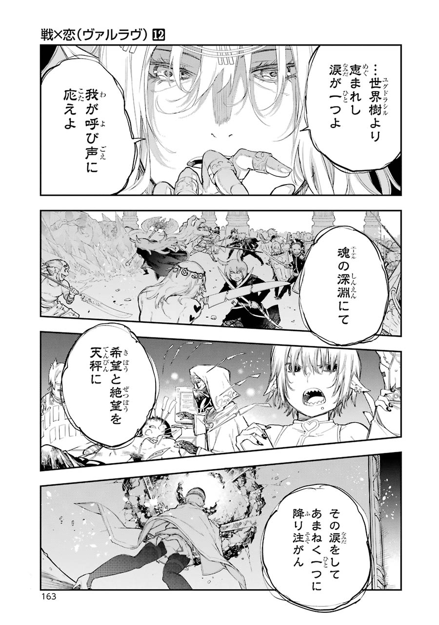 IKUSA X KOI - raw - Chapter 64 - https://jpdd.ccdd.to/JPDD/ikusaxkoi/161832/v1bosrkc2lj.jpg
