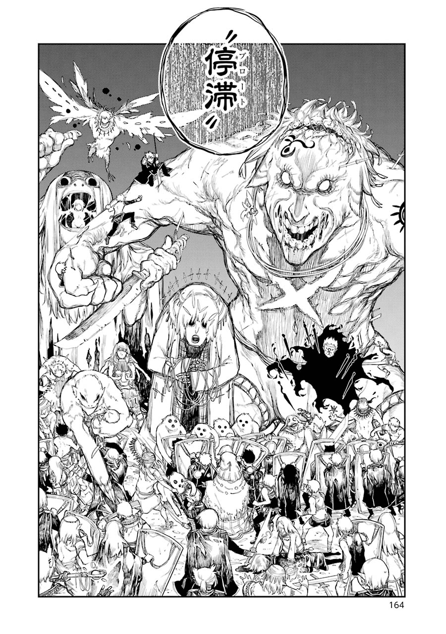 IKUSA X KOI - raw - Chapter 64 - https://jpdd.ccdd.to/JPDD/ikusaxkoi/161832/vgfspxohyqp.jpg