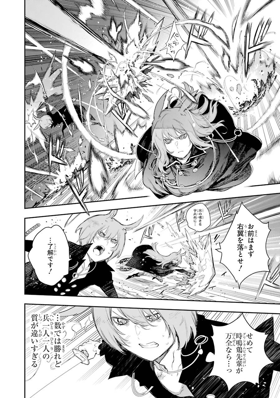 IKUSA X KOI - raw - Chapter 64 - https://jpdd.ccdd.to/JPDD/ikusaxkoi/161832/y4yzgved2uy.jpg