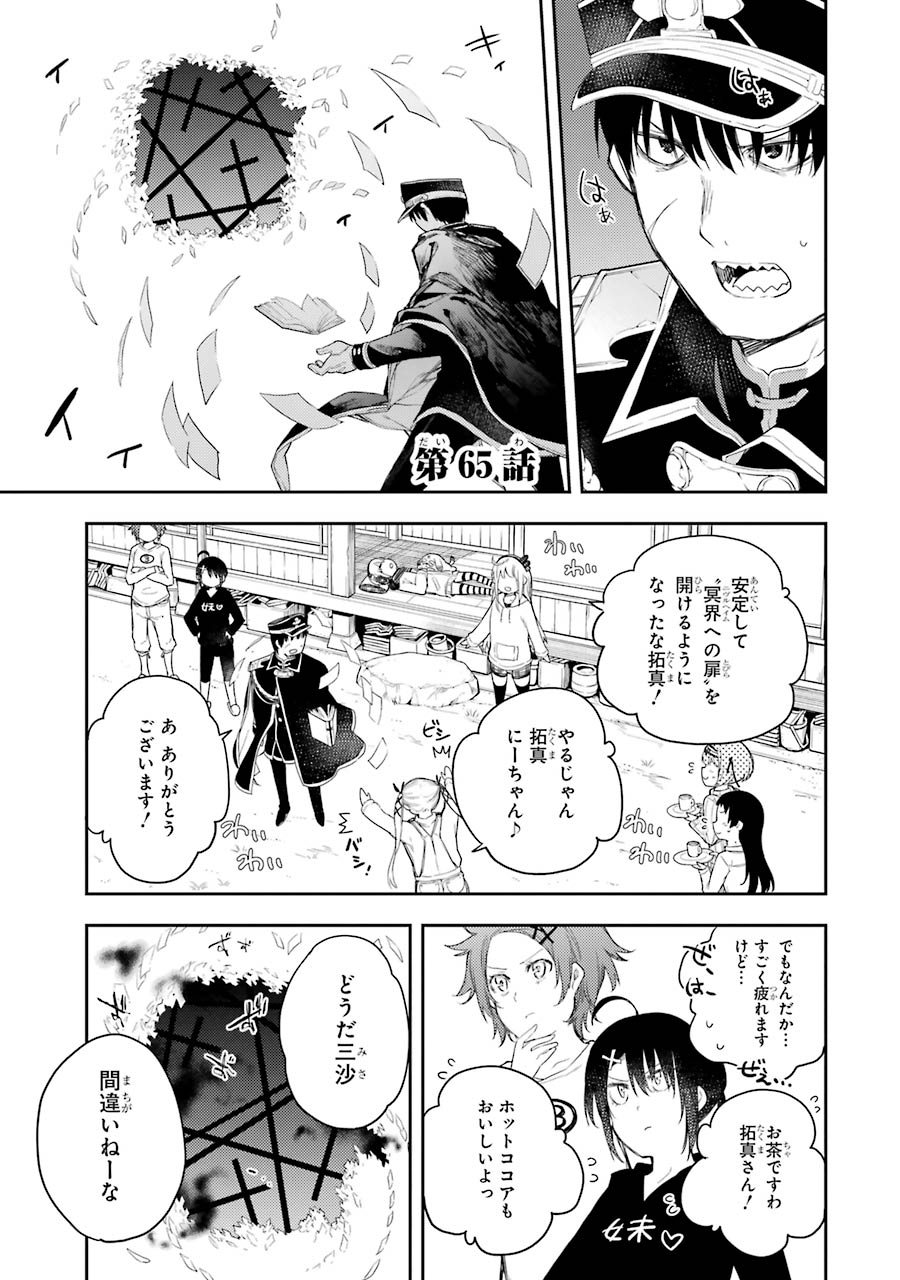 IKUSA X KOI - raw - Chapter 65 - https://jpdd.ccdd.to/JPDD/ikusaxkoi/161833/0sc1mqpnwqf.jpg