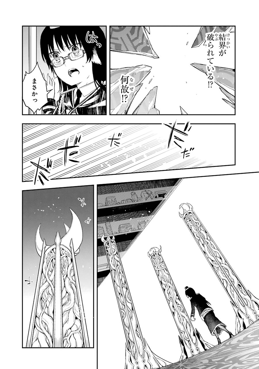 IKUSA X KOI - raw - Chapter 65 - https://jpdd.ccdd.to/JPDD/ikusaxkoi/161833/0vtnowfm5bm.jpg