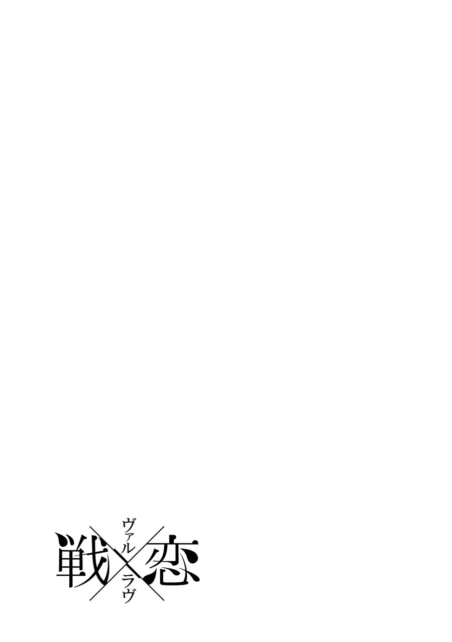 IKUSA X KOI - raw - Chapter 65 - https://jpdd.ccdd.to/JPDD/ikusaxkoi/161833/1b3gaypbgw2.jpg