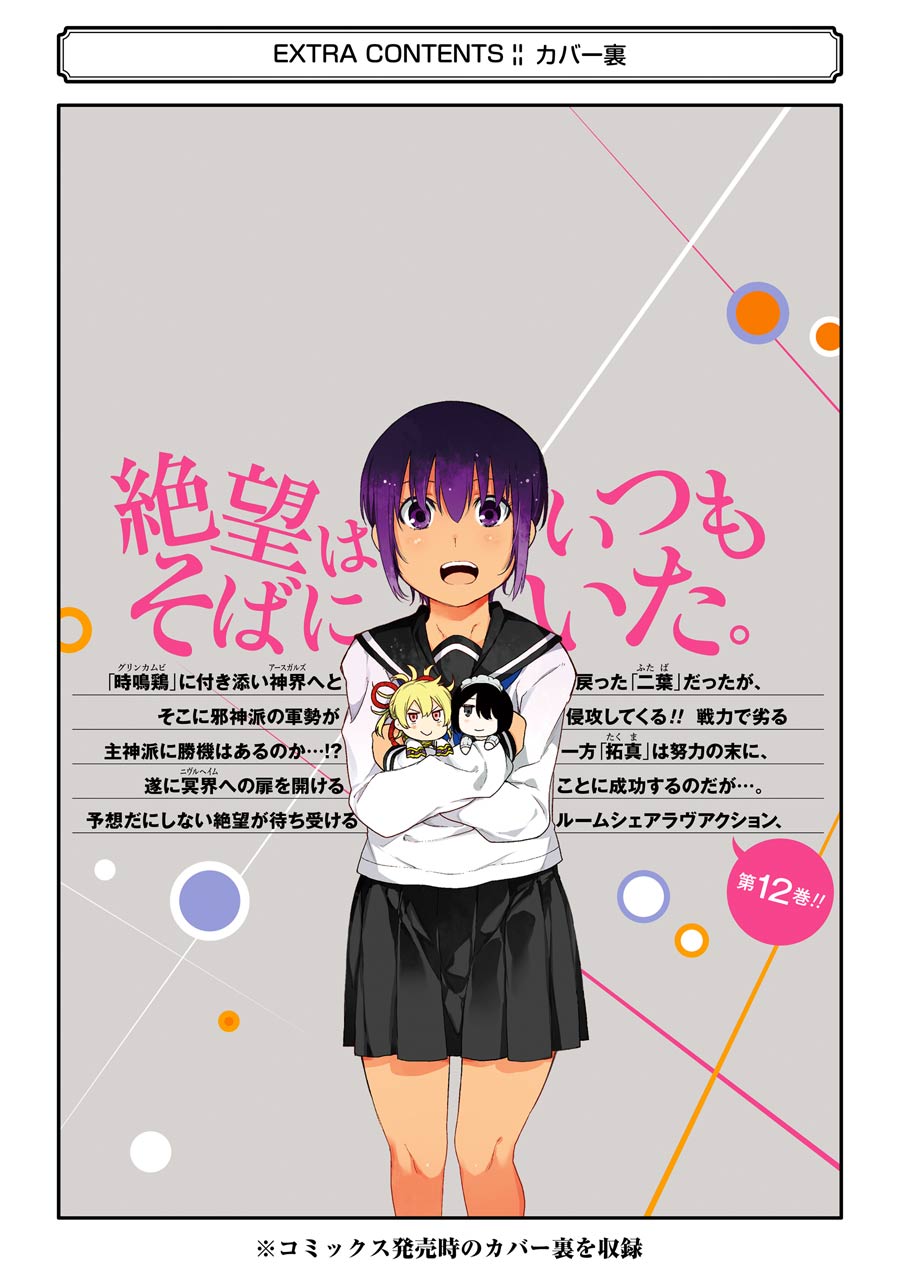 IKUSA X KOI - raw - Chapter 65 - https://jpdd.ccdd.to/JPDD/ikusaxkoi/161833/2ilelhaeaqh.jpg