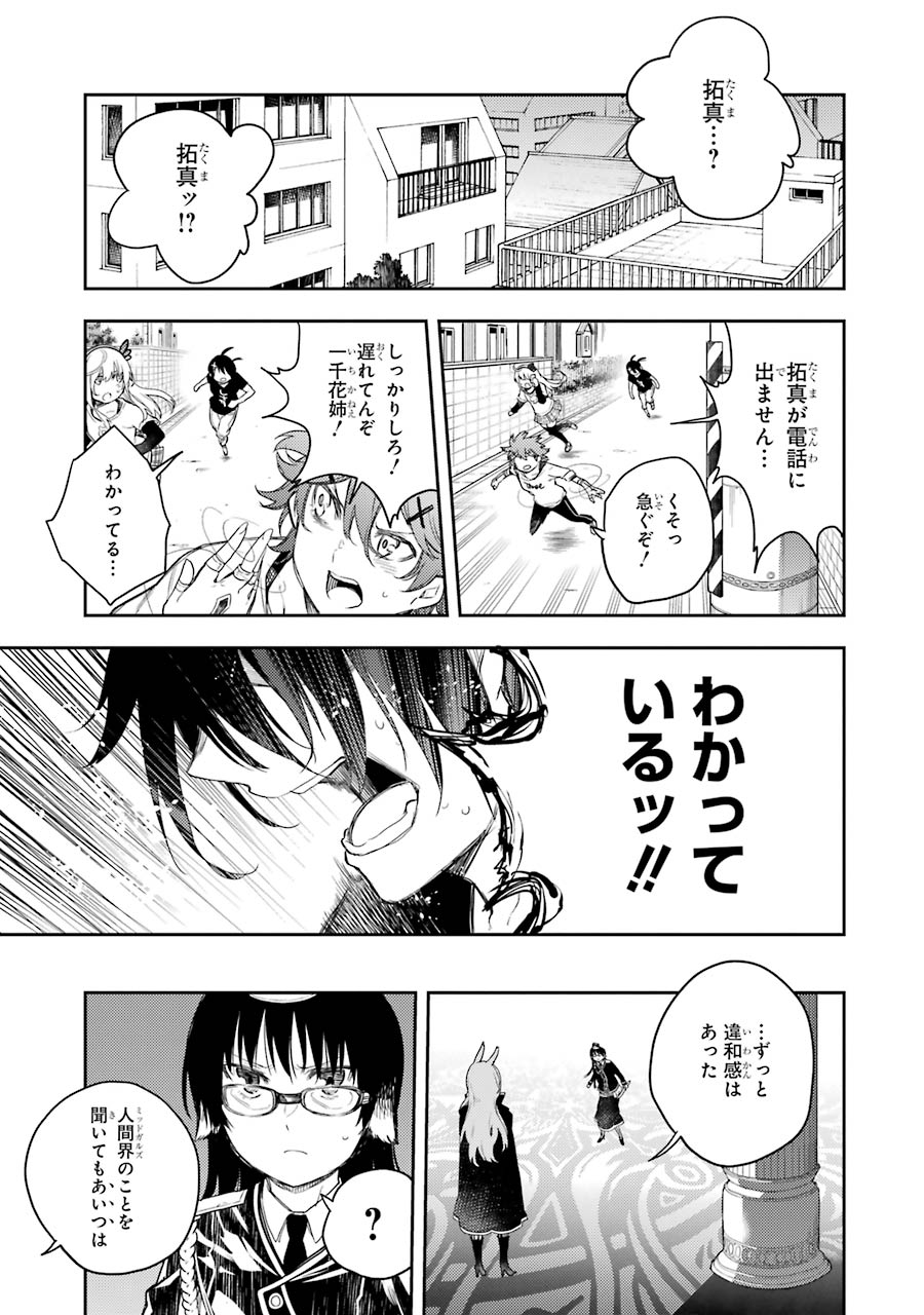 IKUSA X KOI - raw - Chapter 65 - https://jpdd.ccdd.to/JPDD/ikusaxkoi/161833/3u1mahiiloe.jpg