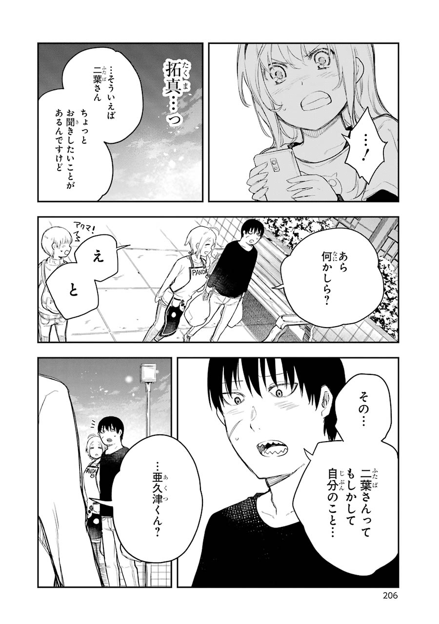 IKUSA X KOI - raw - Chapter 65 - https://jpdd.ccdd.to/JPDD/ikusaxkoi/161833/3z5gb0xlzvg.jpg