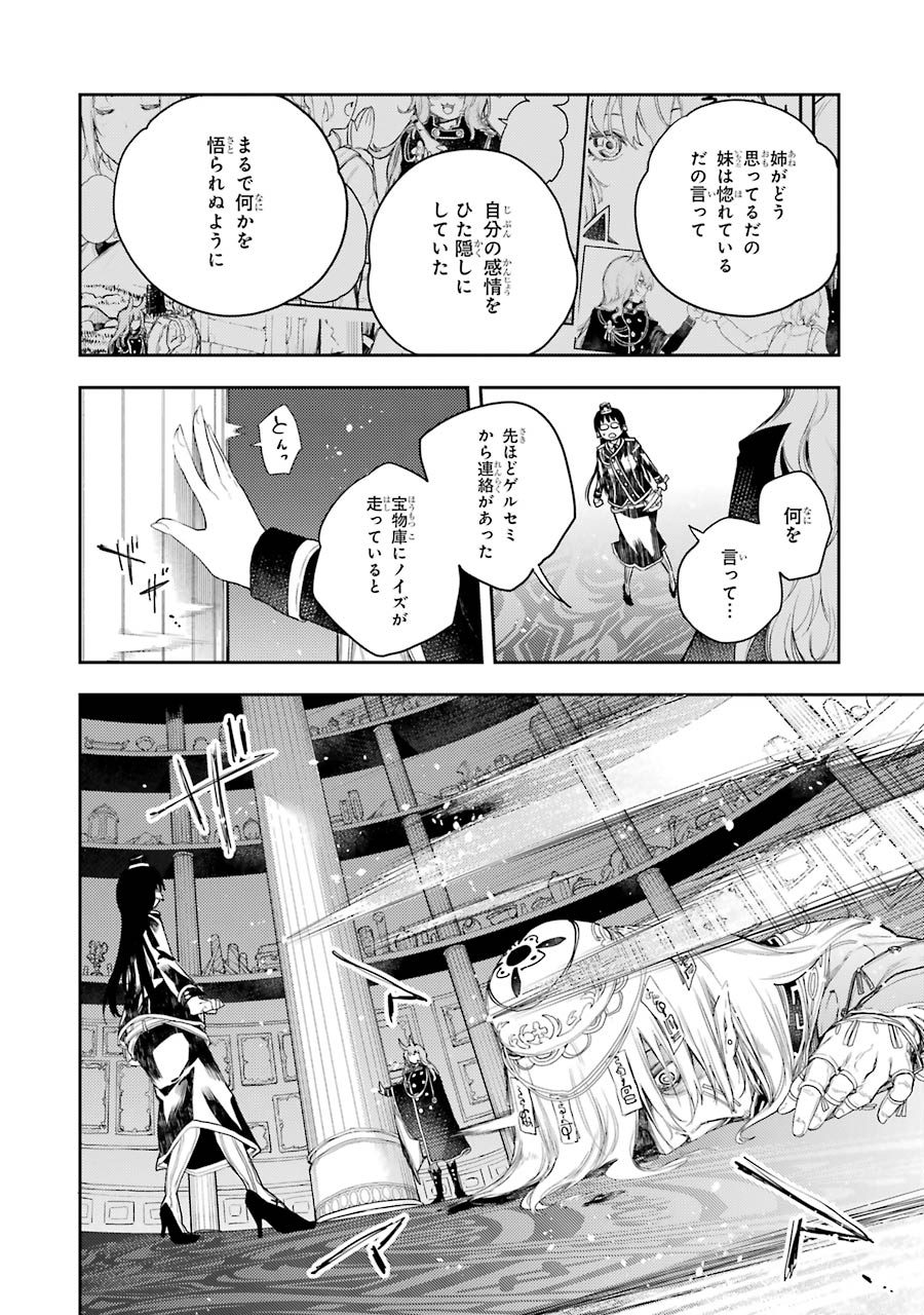 IKUSA X KOI - raw - Chapter 65 - https://jpdd.ccdd.to/JPDD/ikusaxkoi/161833/4wb14heqm55.jpg
