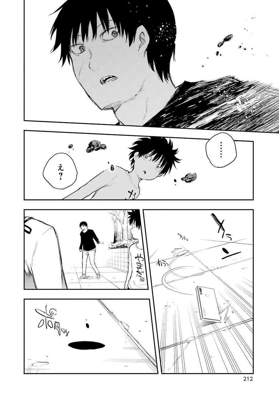 IKUSA X KOI - raw - Chapter 65 - https://jpdd.ccdd.to/JPDD/ikusaxkoi/161833/4yu45kw4m52.jpg
