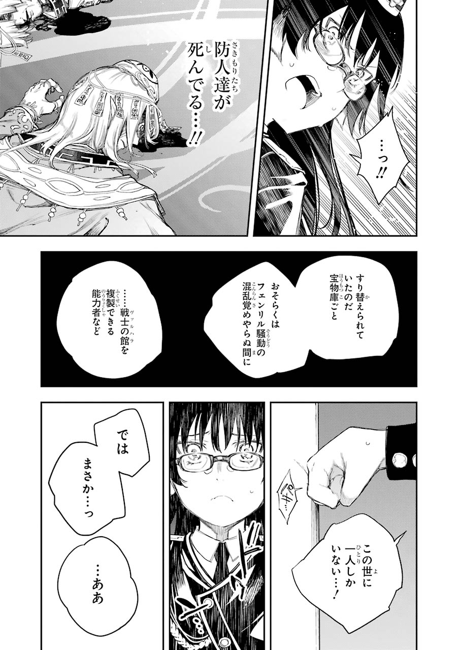 IKUSA X KOI - raw - Chapter 65 - https://jpdd.ccdd.to/JPDD/ikusaxkoi/161833/54kgahtbxdd.jpg