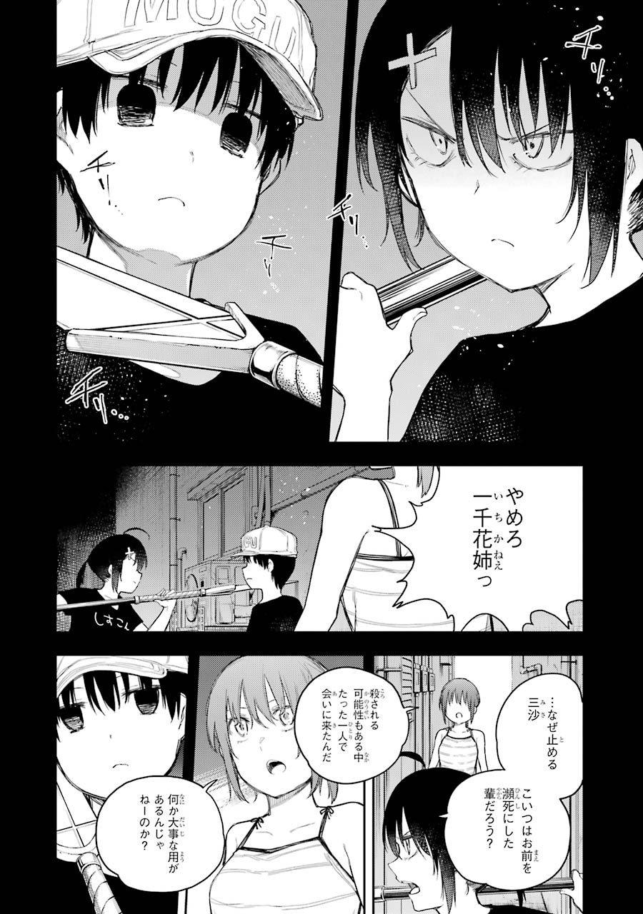 IKUSA X KOI - raw - Chapter 65 - https://jpdd.ccdd.to/JPDD/ikusaxkoi/161833/5b5u5b3whne.jpg