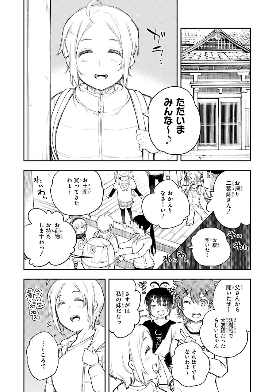 IKUSA X KOI - raw - Chapter 65 - https://jpdd.ccdd.to/JPDD/ikusaxkoi/161833/abvjdjm1mcm.jpg